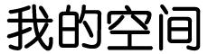 易门县新闻网